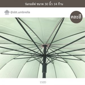 ร่มกอล์ฟ 30 นิ้ว 14 ก้าน