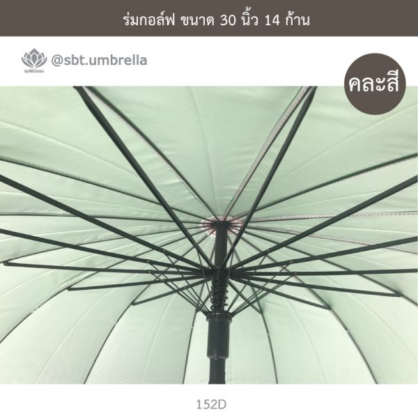 ร่มกอล์ฟ 30 นิ้ว 14 ก้าน