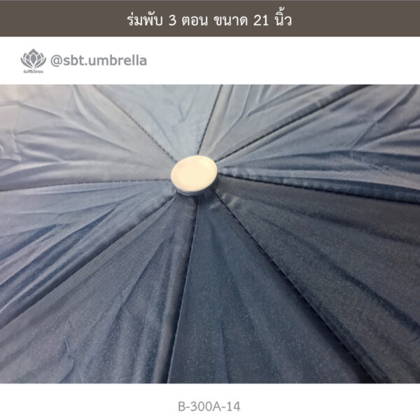 ร่มพับ 3 ตอน