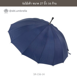 ร่มไม้เท้า 27 นิ้ว 16 ก้าน