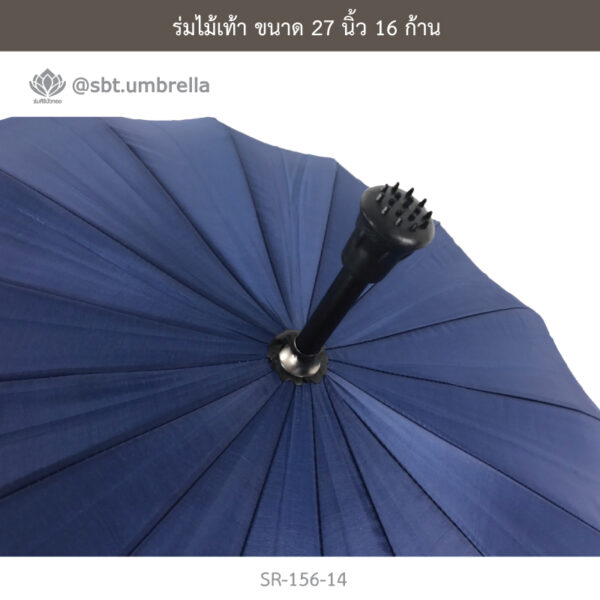 ร่มไม้เท้า 27 นิ้ว 16 ก้าน