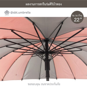 ร่มพรีเมียม 22 นิ้ว 16 ก้าน