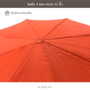 ร่มพับ 3 ตอน