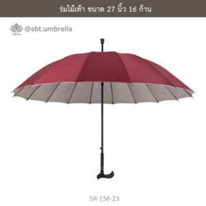 ร่มไม้เท้า 27 นิ้ว 16 นิ้ว