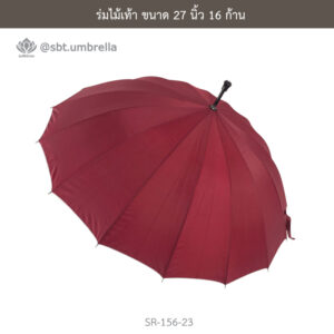 ร่มไม้เท้า 27 นิ้ว 16 นิ้ว