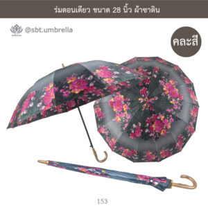 ร่มตอนเดียว ขนาด 28 นิ้ว ผ้าซาติน