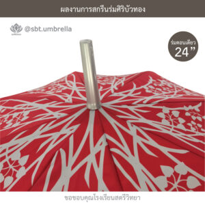 ร่มพรีเมียม 24 นิ้ว