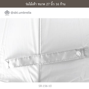 ร่มไม้เท้า 27 นิ้ว 16 นิ้ว
