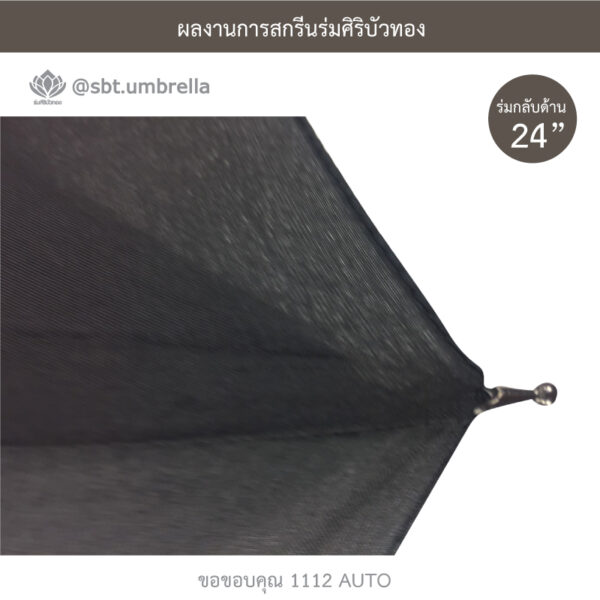 ร่มกลับด้าน