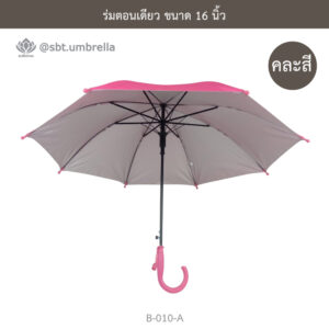 ร่มตอนเดียว 16 นิ้ว