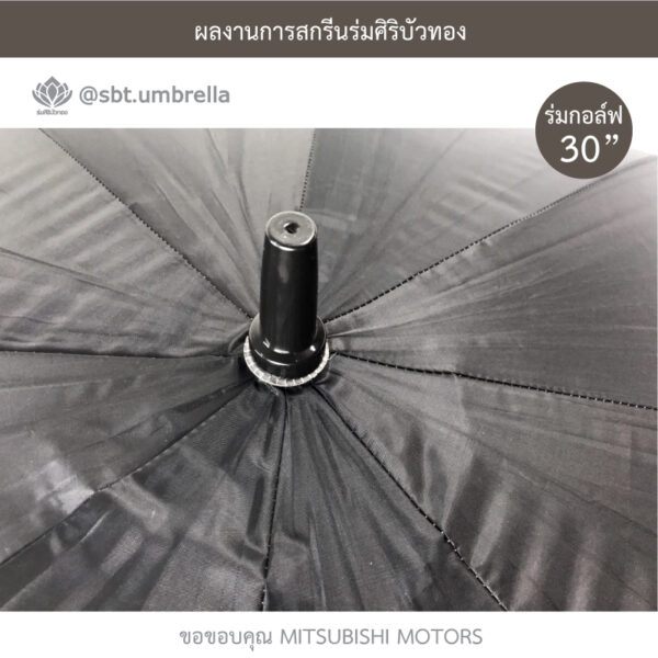 ร่มพรีเมียม ร่มกอล์ฟ 30 นิ้ว