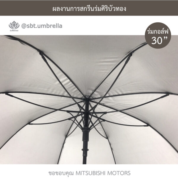 ร่มพรีเมียม ร่มกอล์ฟ 30 นิ้ว