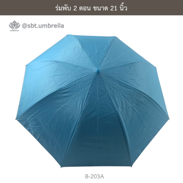 ร่มพับ 2 ตอน