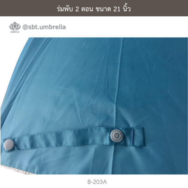 ร่มพับ 2 ตอน