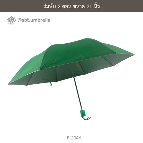 ร่มพับ 2 ตอน
