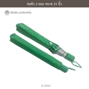 ร่มพับ 2 ตอน