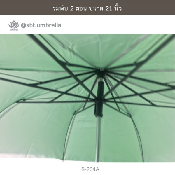 ร่มพับ 2 ตอน