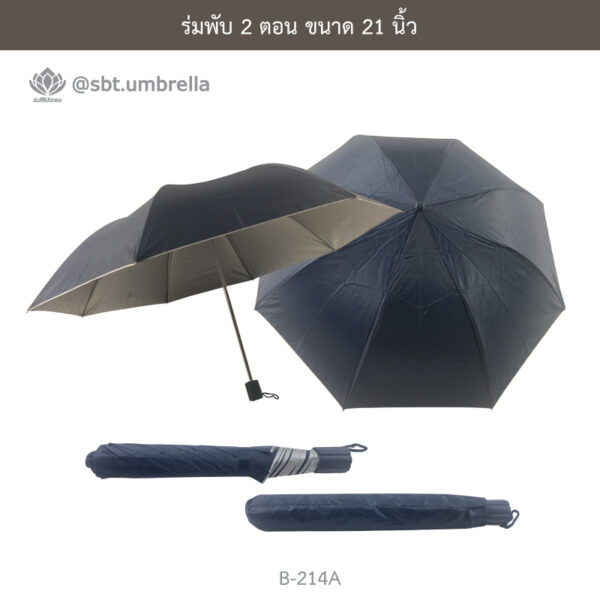 ร่มพับ 2 ตอน