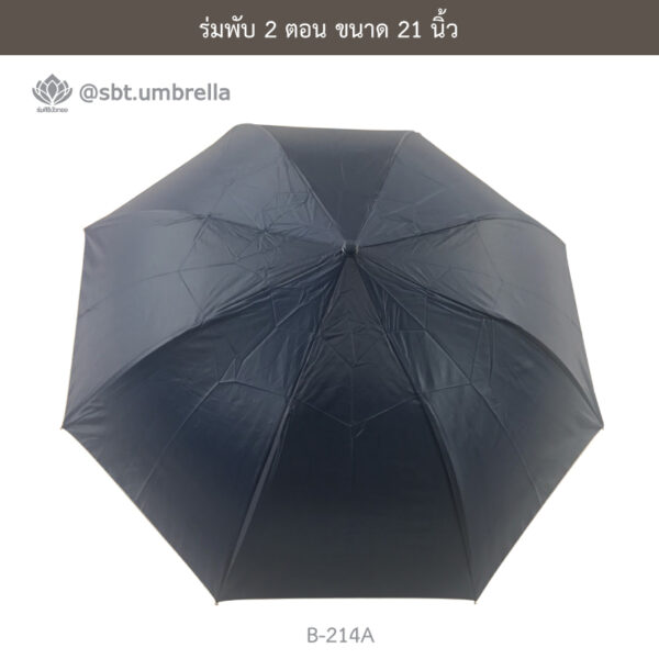 ร่มพับ 2 ตอน