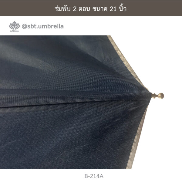 ร่มพับ 2 ตอน