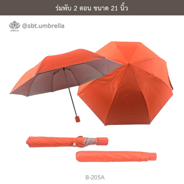 ร่มพับ 2 ตอน
