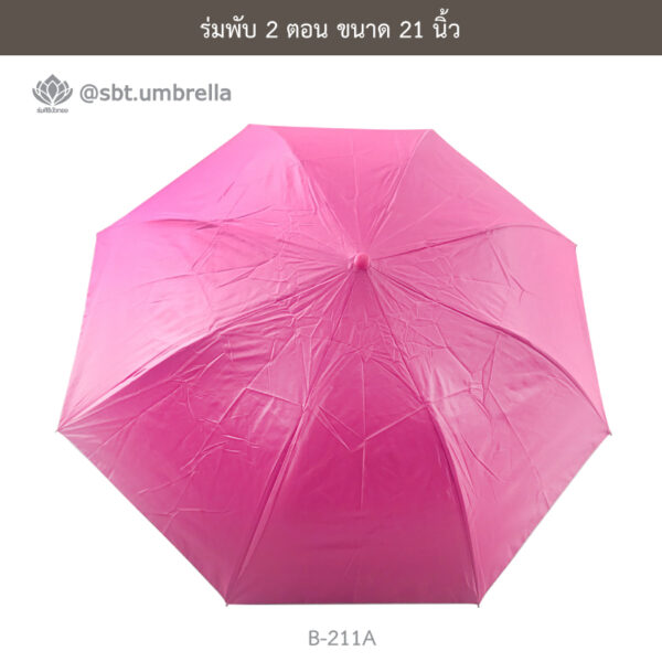 ร่มพับ 2 ตอน