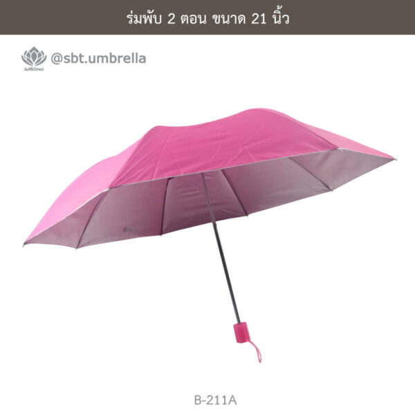ร่มพับ 2 ตอน