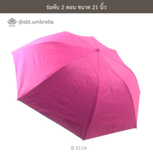 ร่มพับ 2 ตอน