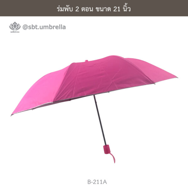 ร่มพับ 2 ตอน