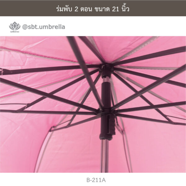 ร่มพับ 2 ตอน