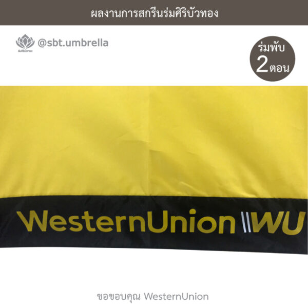 ร่มพรีเมียมพับ 2 ตอน