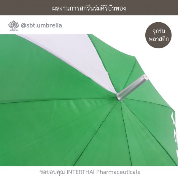 ร่มพรีเมียม ร่มตอนเดียว 24 นิ้ว