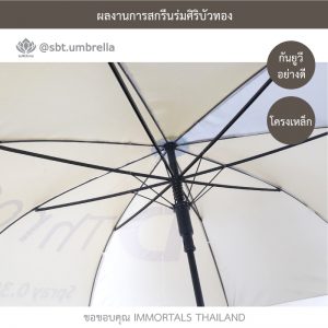 ร่มพรีเมียม ร่มตอนเดียว 24 นิ้ว