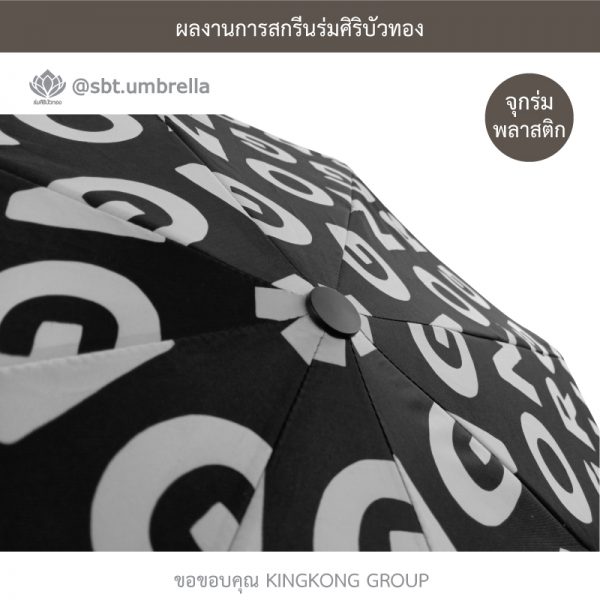 ร่มพรีเมียม พับ 3 ตอน