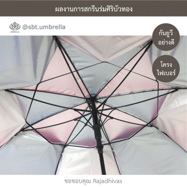 ร่มกอล์ฟ 30 นิ้ว 2 ชั้น