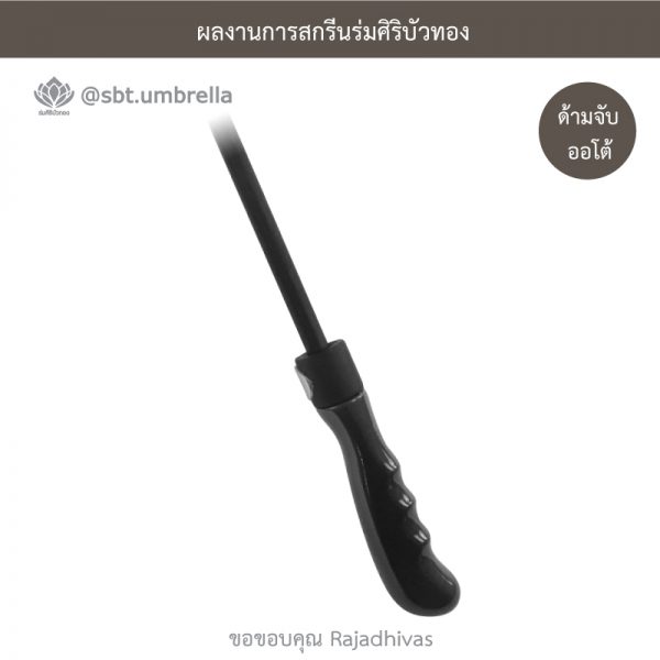 ร่มกอล์ฟ 30 นิ้ว 2 ชั้น