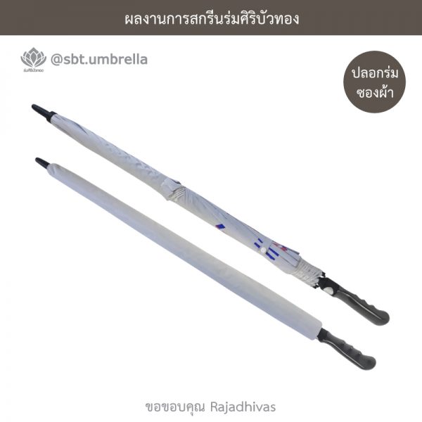 ร่มกอล์ฟ 30 นิ้ว 2 ชั้น