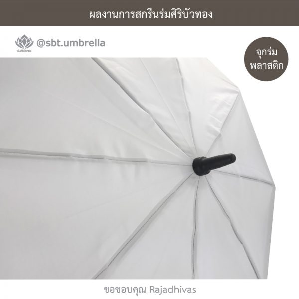 ร่มกอล์ฟ 30 นิ้ว 2 ชั้น