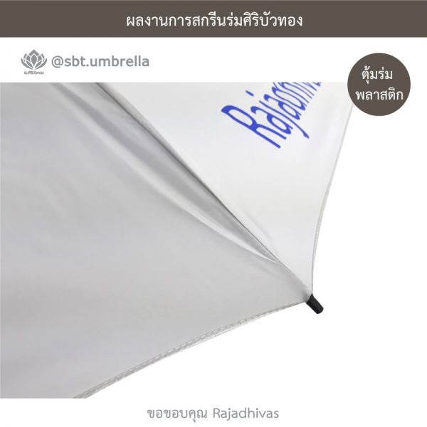 ร่มกอล์ฟ 30 นิ้ว 2 ชั้น