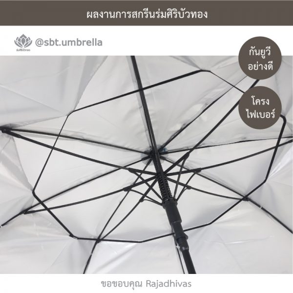 ร่มกอล์ฟ 30 นิ้ว 2 ชั้น