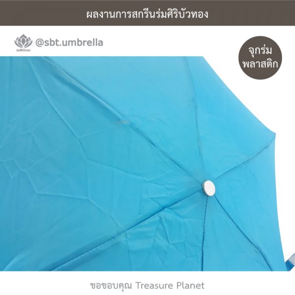 ร่มพรีเมียม พับ 5 ตอน