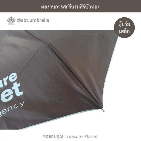 ร่มพรีเมียม พับ 5 ตอน