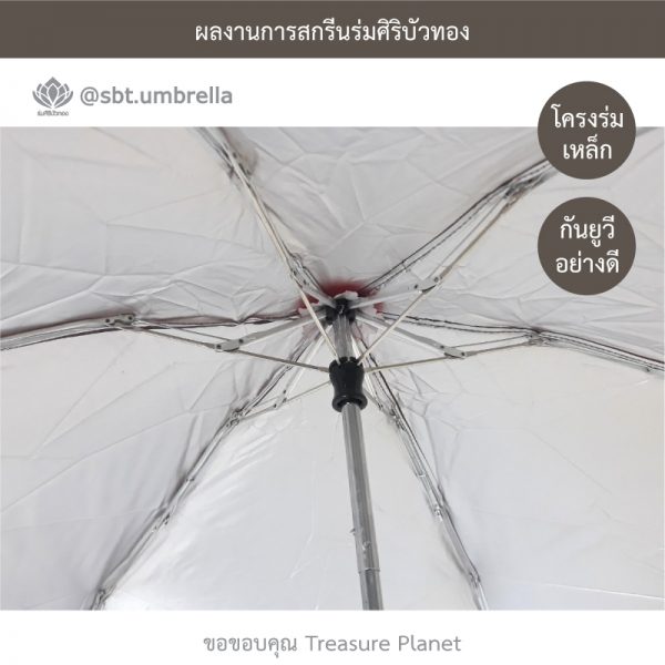 ร่มพรีเมียม พับ 5 ตอน