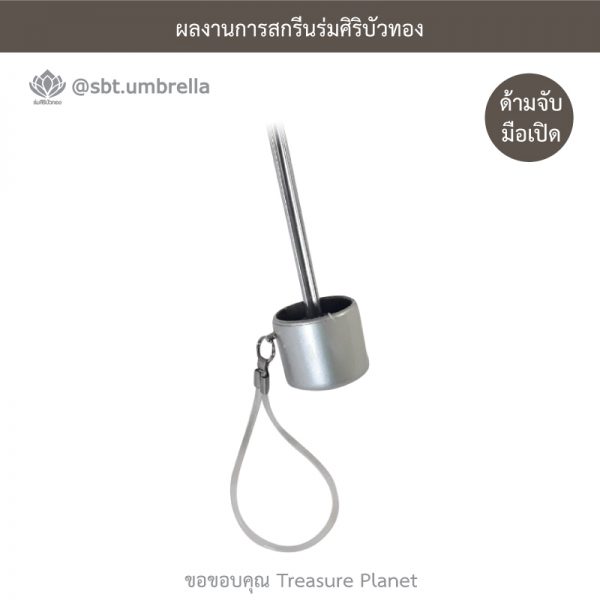 ร่มพรีเมียม พับ 5 ตอน