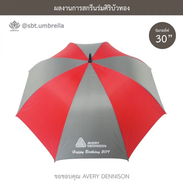ร่มกอล์ฟ 30 นิ้ว