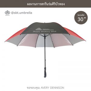 ร่มกอล์ฟ 30 นิ้ว