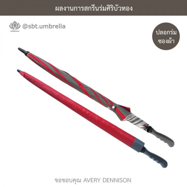 ร่มกอล์ฟ 30 นิ้ว