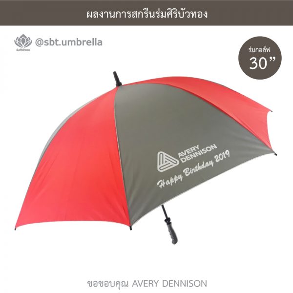 ร่มกอล์ฟ 30 นิ้ว