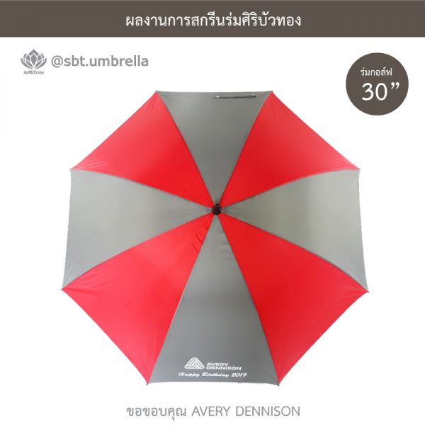 ร่มกอล์ฟ 30 นิ้ว