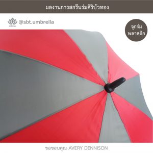 ร่มกอล์ฟ 30 นิ้ว
